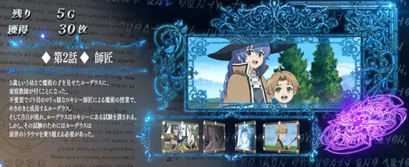 L 無職転生 ～異世界行ったら本気だす～ 演出 魔術BONUS中のストーリー紹介について