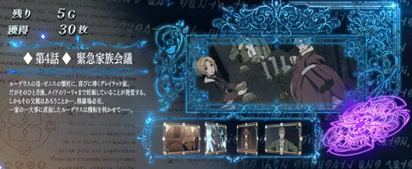 L 無職転生 ～異世界行ったら本気だす～ 演出 魔術BONUS中のストーリー紹介について