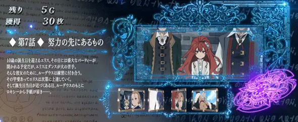 L 無職転生 ～異世界行ったら本気だす～ 演出 魔術BONUS中のストーリー紹介について