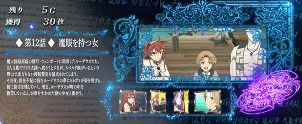 L 無職転生 ～異世界行ったら本気だす～ 演出 魔術BONUS中のストーリー紹介について