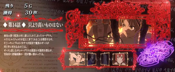 L 無職転生 ～異世界行ったら本気だす～ 演出 魔術BONUS中のストーリー紹介について