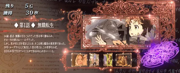 L 無職転生 ～異世界行ったら本気だす～ 演出 魔術BONUS中のストーリー紹介について