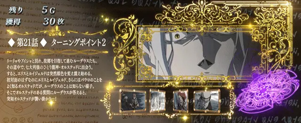 L 無職転生 ～異世界行ったら本気だす～ 演出 魔術BONUS中のストーリー紹介について