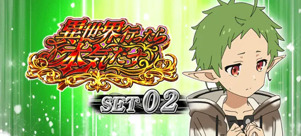 L 無職転生 ～異世界行ったら本気だす～ 演出 ATセット開始画面について