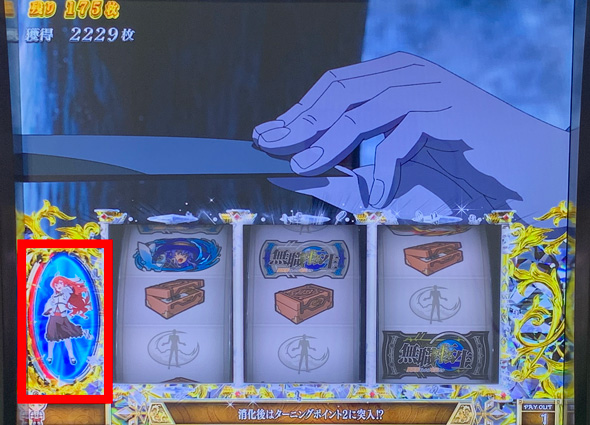 L 無職転生 ～異世界行ったら本気だす～ 演出 エンディング中の出現キャラについて