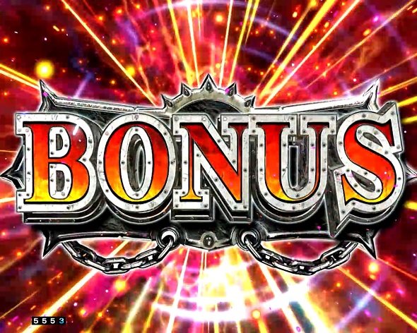 e真・北斗無双 第5章 夢幻闘双 大当り中の演出 通常時の大当り演出