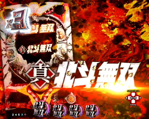 e真・北斗無双 第5章 ドデカSTART 予告演出 リーチ前予告