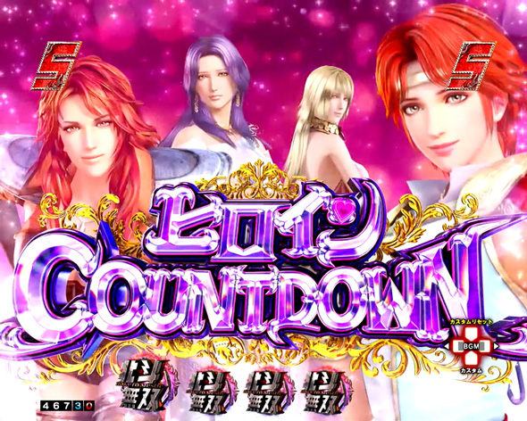 e真・北斗無双 第5章 ドデカSTART リーチ演出 ヒロインカウントダウン