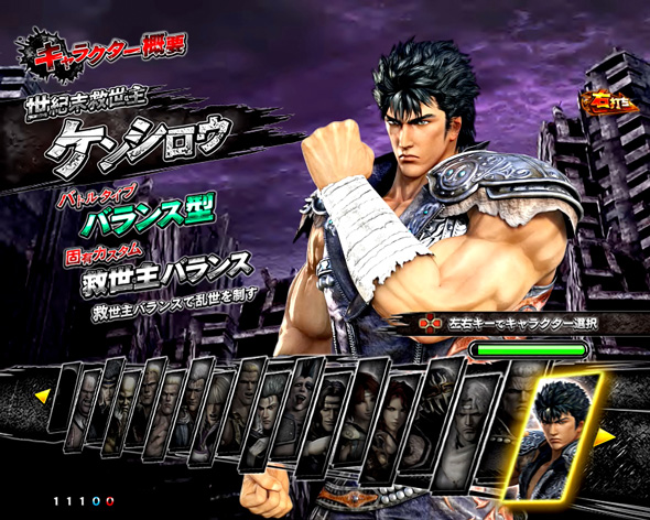 e真・北斗無双 第5章 ドデカSTART 真・幻闘RUSH中の演出 モード概要