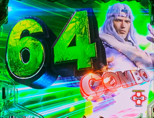 e真・北斗無双 第5章 ドデカSTART 予告演出 リーチ前予告