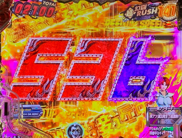 e真・北斗無双 第5章 ドデカSTART 超・幻闘RUSH中の演出 超・幻闘RUSH中の演出