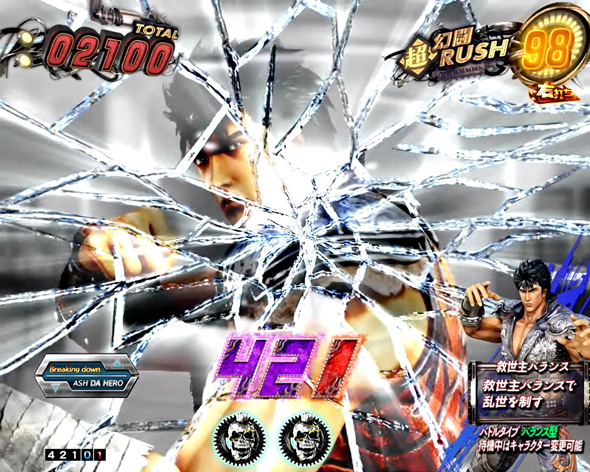 e真・北斗無双 第5章 ドデカSTART 超・幻闘RUSH中の演出 超・幻闘RUSH中の演出
