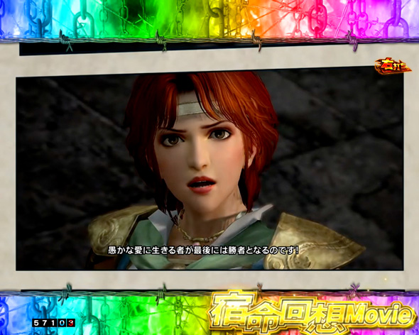 e真・北斗無双 第5章 ドデカSTART 超・幻闘RUSH中の演出 超・幻闘RUSH中の演出