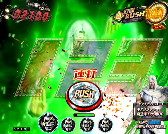 e真・北斗無双 第5章 ドデカSTART 超・幻闘RUSH中の演出 超・幻闘RUSH中の演出
