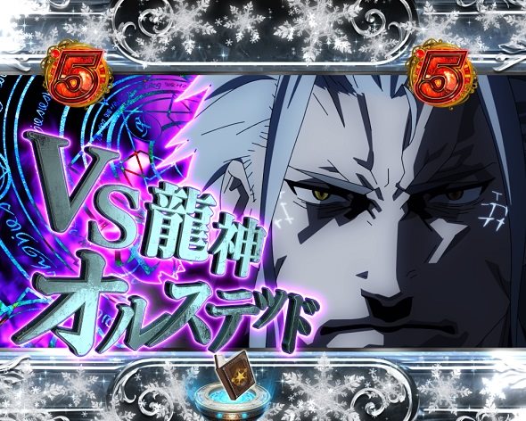 e 無職転生 〜異世界行ったら本気だす〜 リーチ演出 エピソードSP