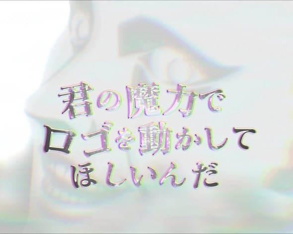e 無職転生 〜異世界行ったら本気だす〜 リーチ演出 ヒトガミお願いチャレンジ