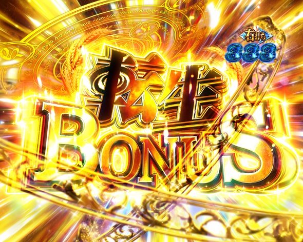 e 無職転生 〜異世界行ったら本気だす〜 大当り中の演出 右打ち中の大当り演出