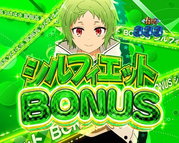 e 無職転生 〜異世界行ったら本気だす〜 大当り中の演出 右打ち中の大当り演出