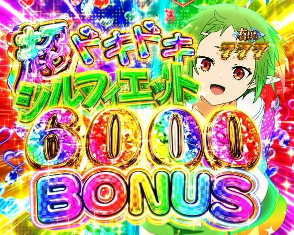 e 無職転生 〜異世界行ったら本気だす〜 大当り中の演出 右打ち中の大当り演出