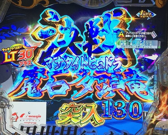 e 無職転生 〜異世界行ったら本気だす〜 無職転生RUSH中の演出 モード概要