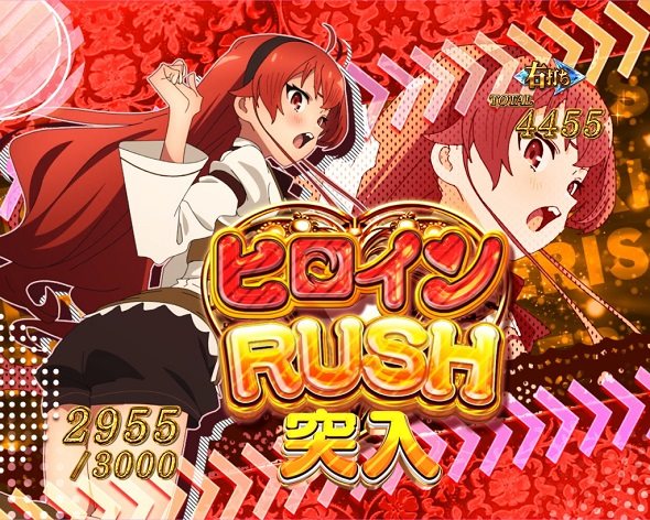 e 無職転生 〜異世界行ったら本気だす〜 無職転生RUSH中の演出 モード概要
