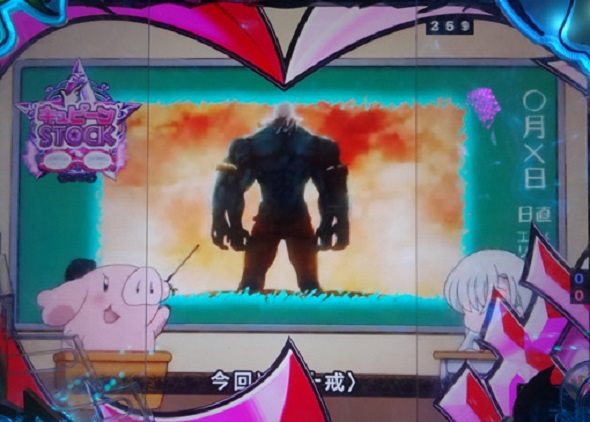 P七つの大罪2 神千斬りVER. 予告演出 リーチ前予告