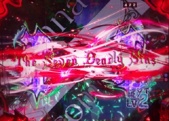 P七つの大罪2 神千斬りVER. 予告演出 リーチ後予告