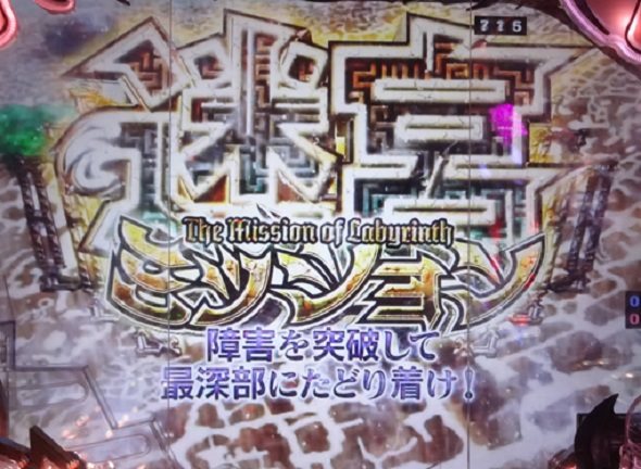 P七つの大罪2 神千斬りVER. 予告演出 リーチ後予告