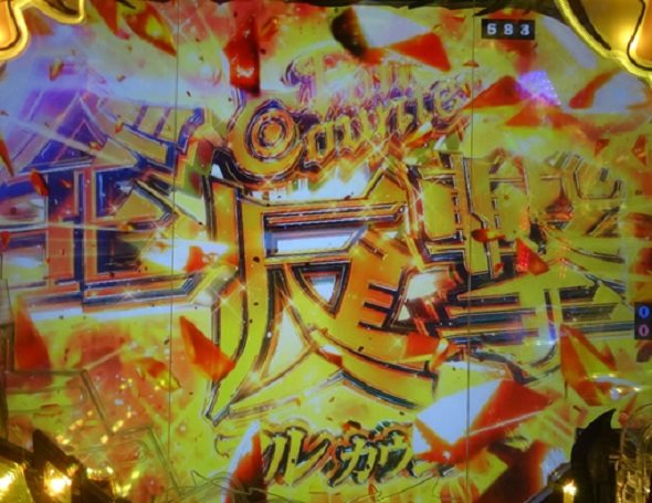 P七つの大罪2 神千斬りVER. 予告演出 リーチ後予告