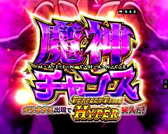 P七つの大罪2 神千斬りVER. 大当り中の演出 通常時の大当り演出