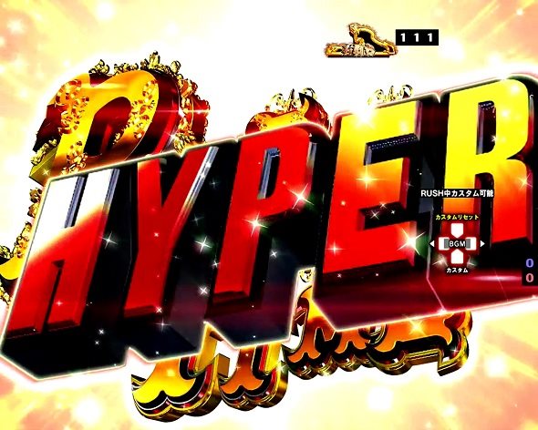 P七つの大罪2 神千斬りVER. パーフェクトタイムHYPER中の演出 モード概要