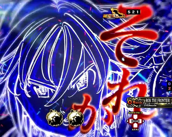 P七つの大罪2 神千斬りVER. パーフェクトタイムHYPER中の演出 主要演出