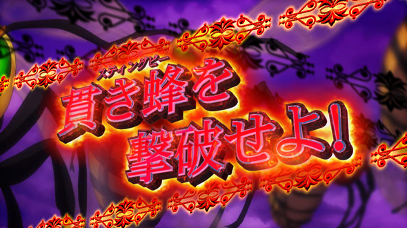 七つの魔剣が支配する かんたん初打講座 通常時のゲーム性