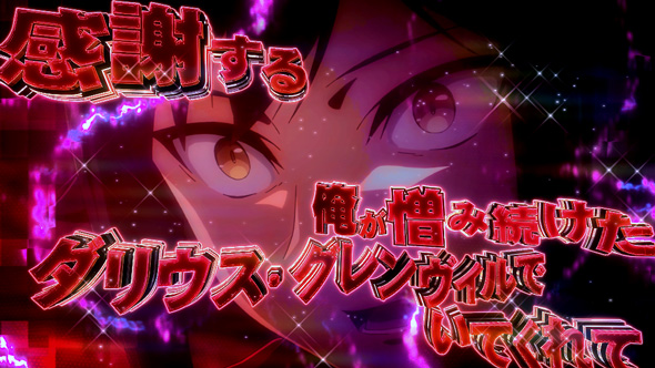 七つの魔剣が支配する かんたん初打講座 通常時のゲーム性