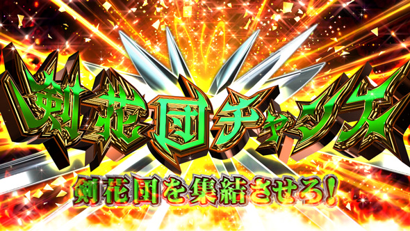 七つの魔剣が支配する かんたん初打講座 CZについて