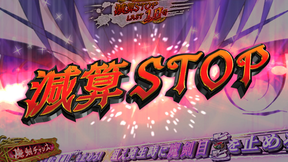 七つの魔剣が支配する かんたん初打講座 CZについて