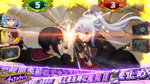 七つの魔剣が支配する かんたん初打講座 CZについて