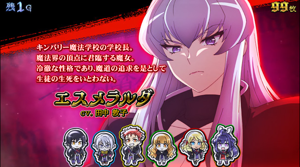 七つの魔剣が支配する かんたん初打講座 ボーナスについて