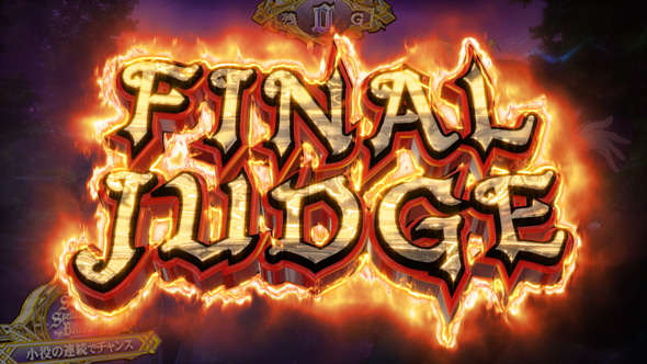 七つの魔剣が支配する かんたん初打講座 Seven Spellblades Battle(ST)について