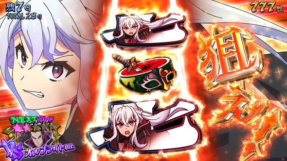 七つの魔剣が支配する かんたん初打講座 魔剣BONUS(AT)について