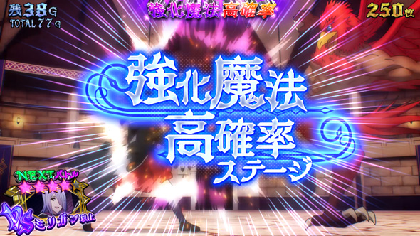 七つの魔剣が支配する かんたん初打講座 魔剣BONUS(AT)について