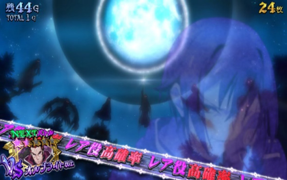 七つの魔剣が支配する かんたん初打講座 魔剣BONUS(AT)について