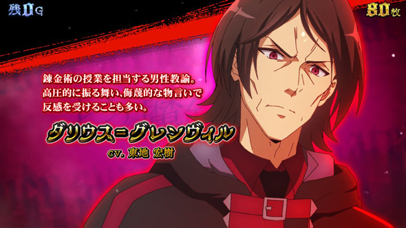 七つの魔剣が支配する 演出 キンバリーBONUS中のキャラ紹介について