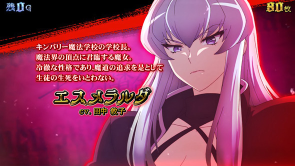 七つの魔剣が支配する 演出 キンバリーBONUS中のキャラ紹介について