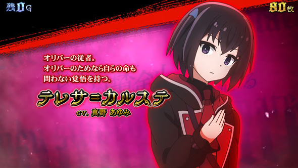 七つの魔剣が支配する 演出 キンバリーBONUS中のキャラ紹介について