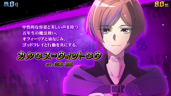 七つの魔剣が支配する 演出 キンバリーBONUS中のキャラ紹介について