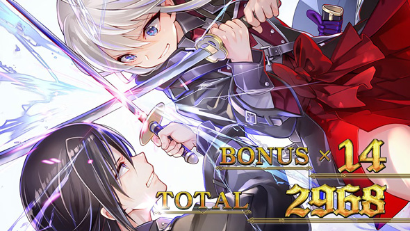 七つの魔剣が支配する 演出 ST終了画面について