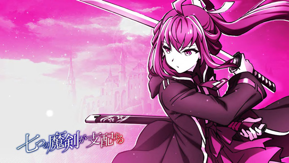 七つの魔剣が支配する 演出 ステージチェンジ演出について