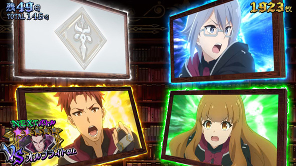 七つの魔剣が支配する 演出 演出法則(AT中)