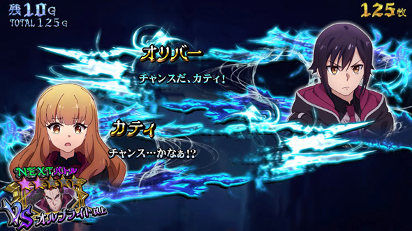 七つの魔剣が支配する 演出 演出法則(AT中)